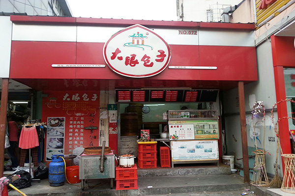 大眼包子加盟